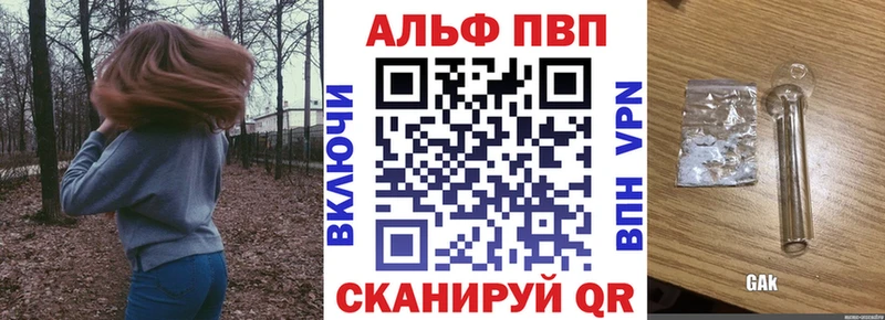 APVP VHQ Мглин
