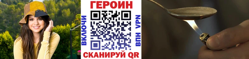 Героин гречка  Мглин 