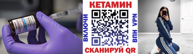 Кетамин ketamine  Мглин 